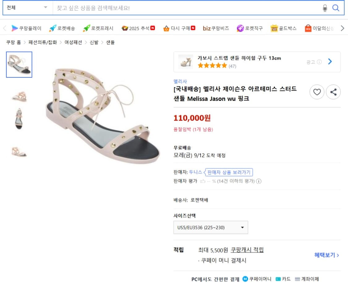 235mm 멜리사 x 제이슨우 아르테미스 스터드 샌들 상품이미지8