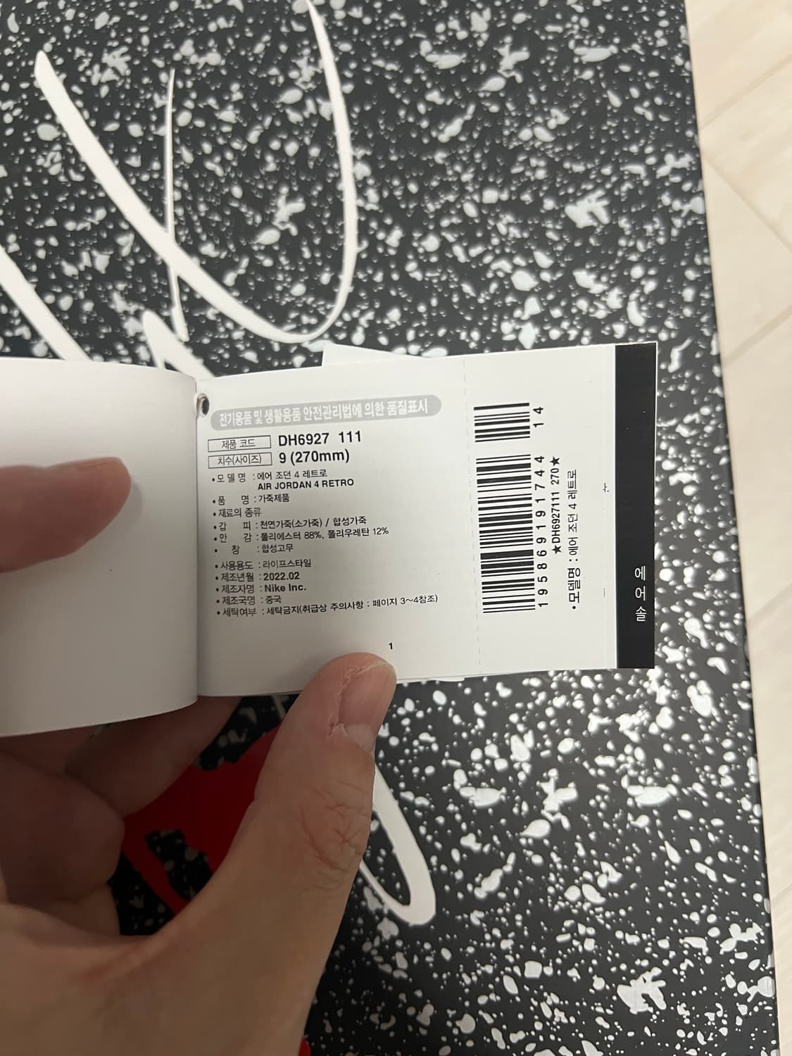 조던 4 레트로 화이트 블랙 270  상품이미지5