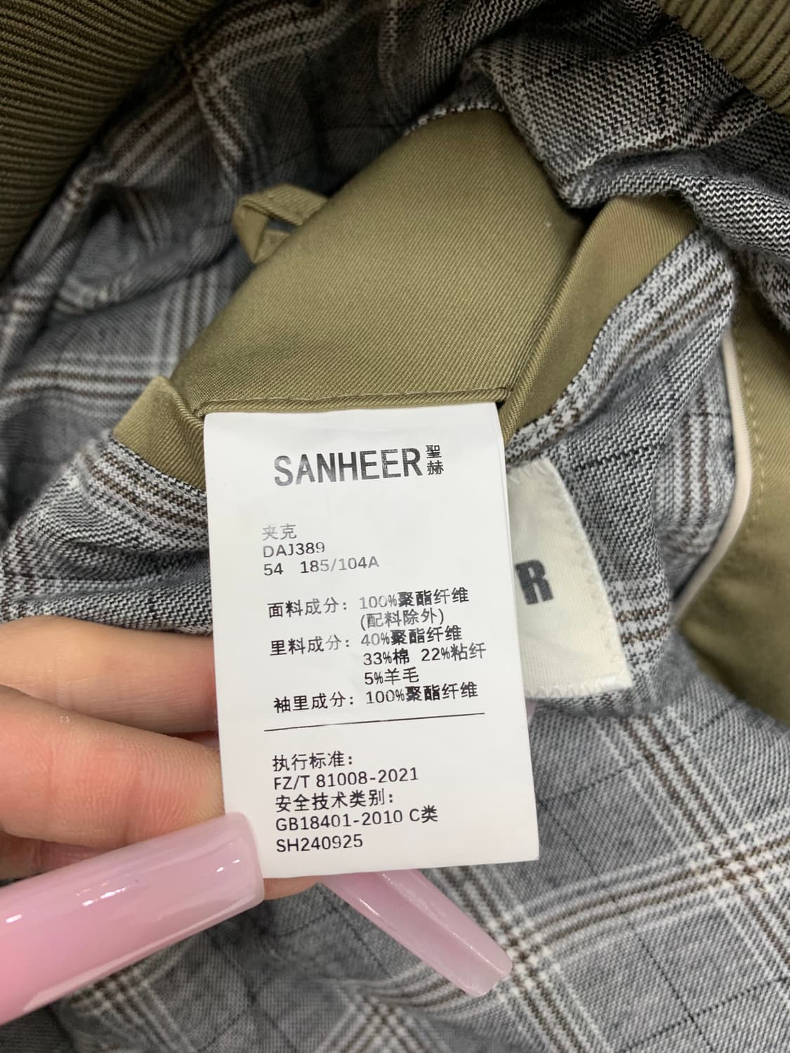 Sanheer 밀리터리 카키 자켓 #469 상품이미지6