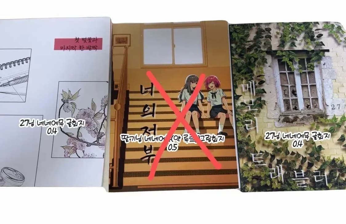 네네에무 글, 그림회지 팝니다!! 상품이미지1