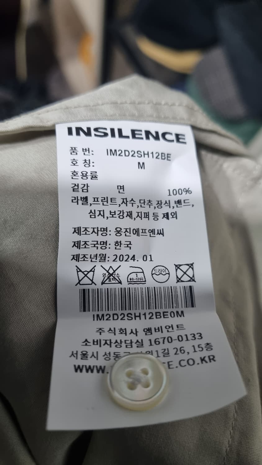 인사일런스 봄여름 오버핏 셔츠 105~110(표기m) 한번시착제품 상품이미지3