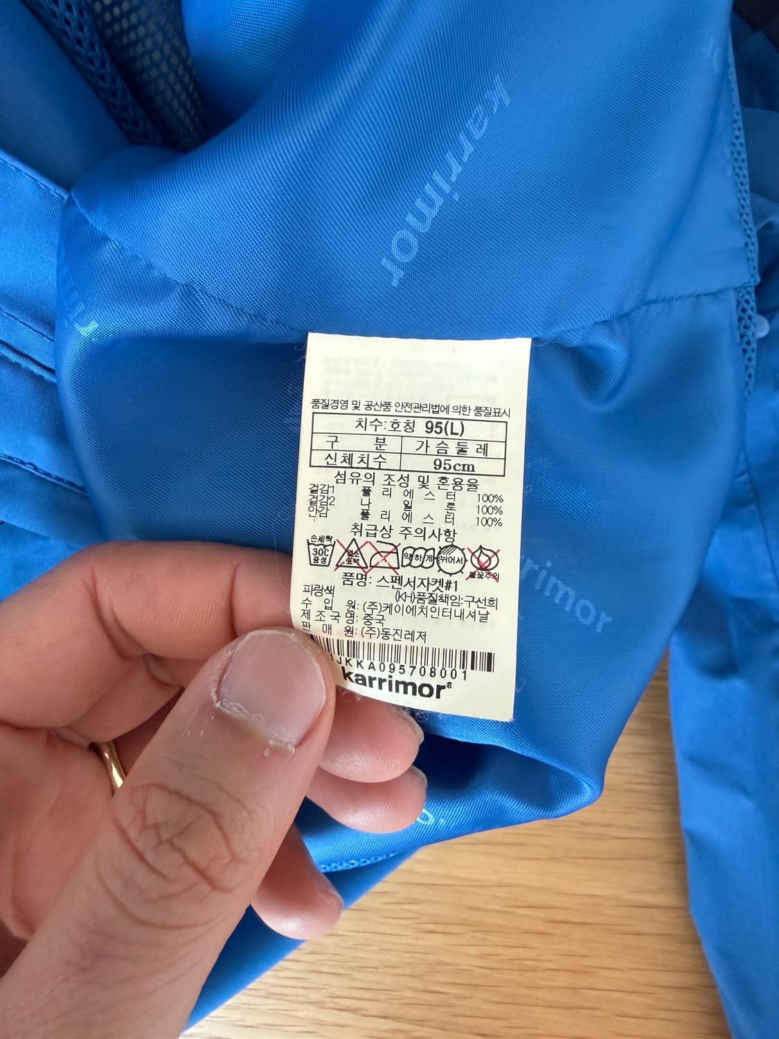 카리모어(Karrimor) 윈드브레이커 바람막이 상품이미지7