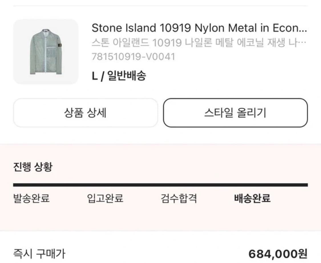 스톤아일랜드 10919 나일론 메탈 자켓 L 상품이미지1