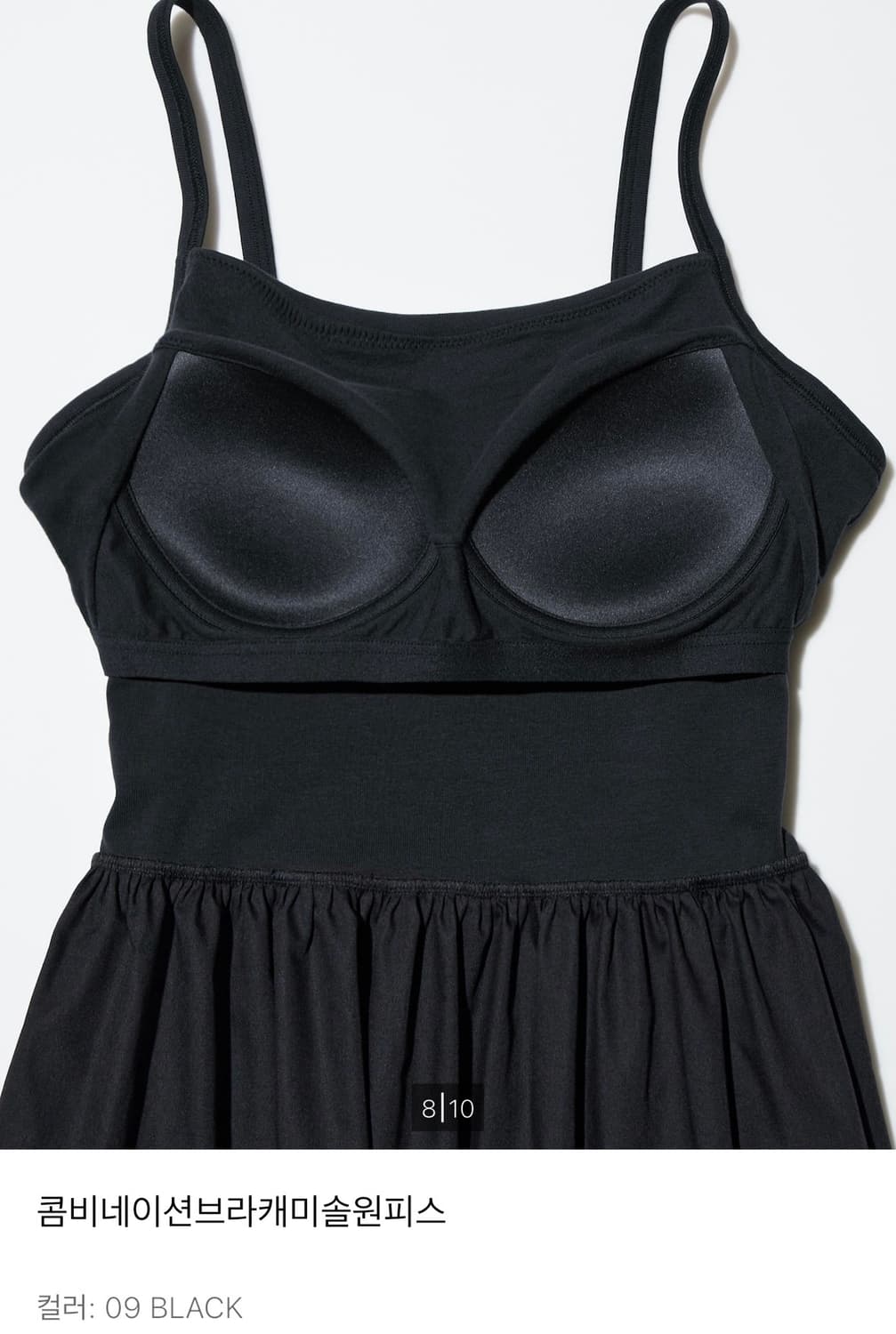 유니클로 콤비네이션 브라캐미솔 원피스 상품이미지2