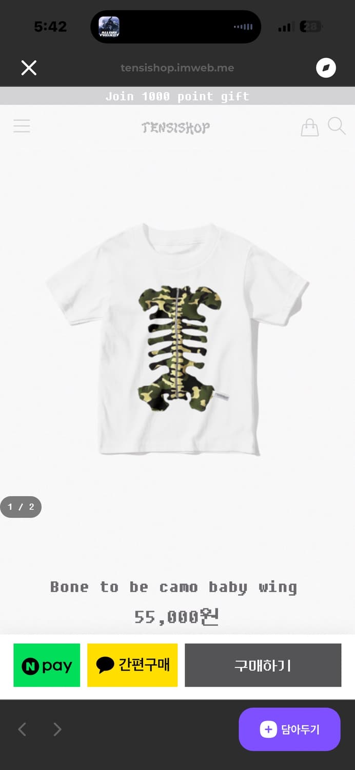 텐시샵 카모 반팔티 상품이미지1