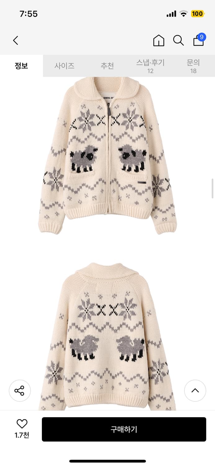 제너럴아이디어 울 블랜드 코위찬 니트 점퍼 아이보리 M 새상품 상품이미지3