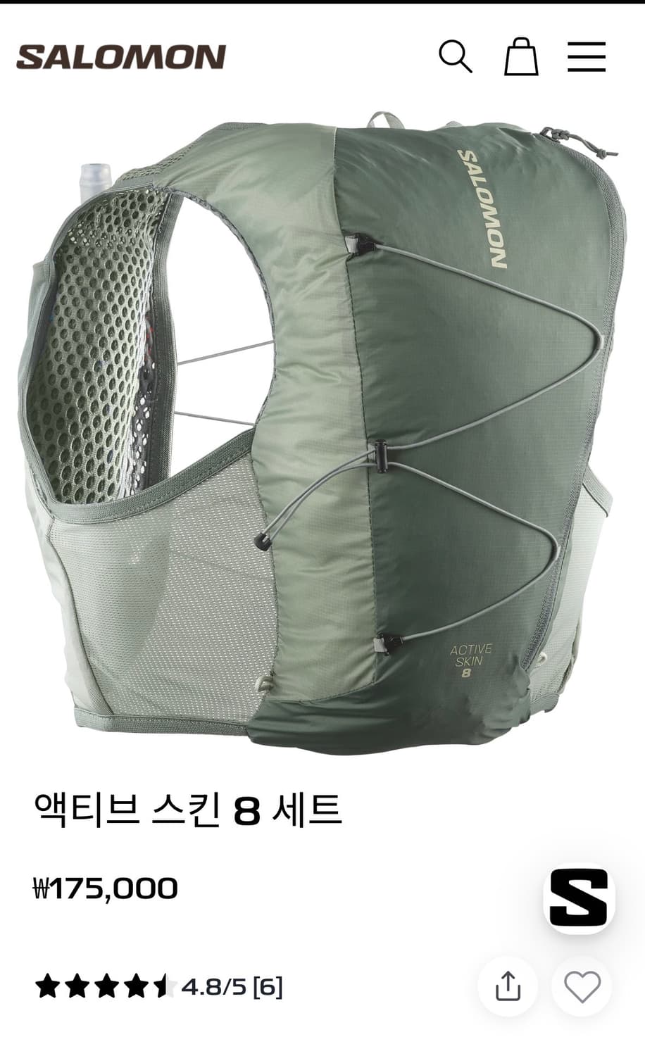 살로몬 액티브스킨8 Small 상품이미지3