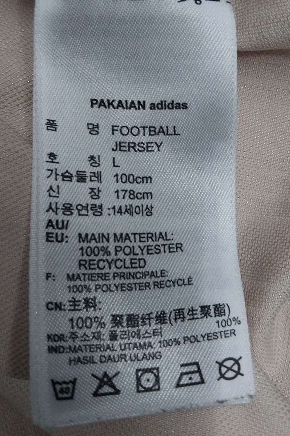 아디다스 풋볼져지 L 상품이미지5