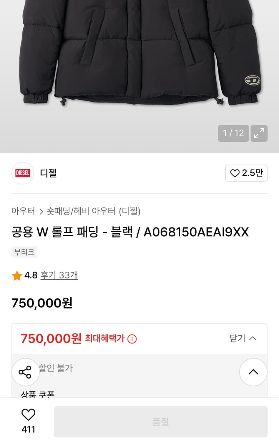 디젤 롤프 패딩 블랙 상품이미지5