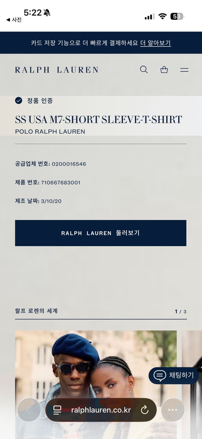 폴로 랄프로렌 빅포니로고 성조기 반팔티 QR코드택 상품이미지4