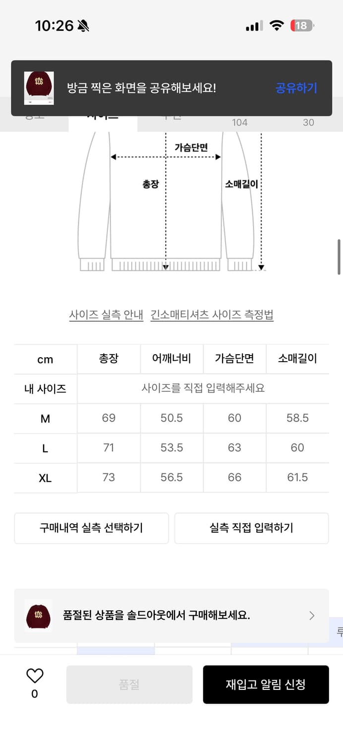 위캔더스 피로 콜라보 니트 버건디 상품이미지2