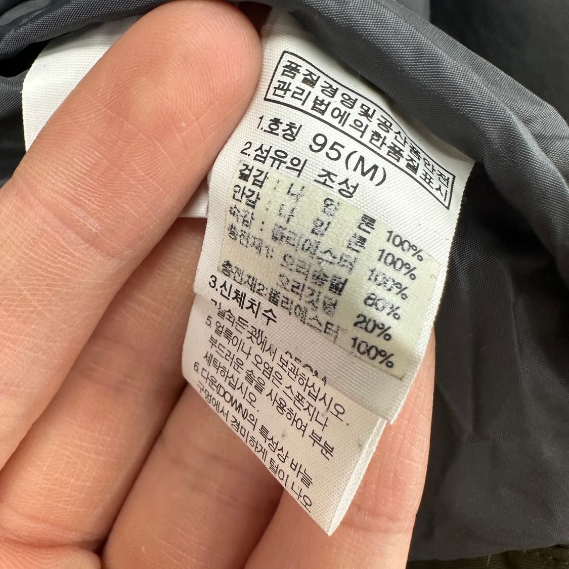 95 노스페이스 700필 폴라 남자 덕다운 패딩 상품이미지5