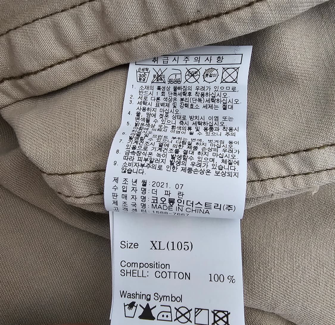 에피그램 다잉 피그먼트 셔츠자켓 XL 상품이미지5