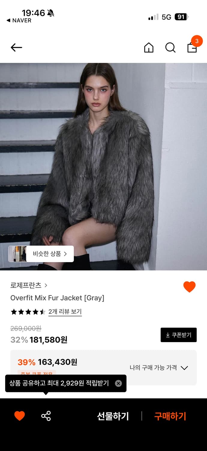 로제프란츠 퍼자켓 overfit fur jacket gray 상품이미지1