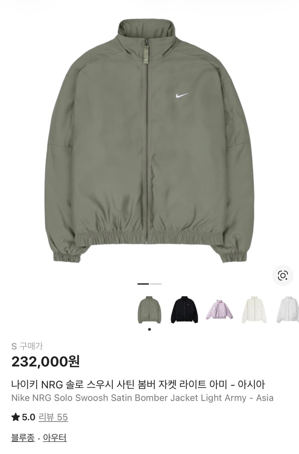 나이키 nrg 솔로 스우시 새틴 봄버 자켓 라이트 아미 (S) 상품이미지1