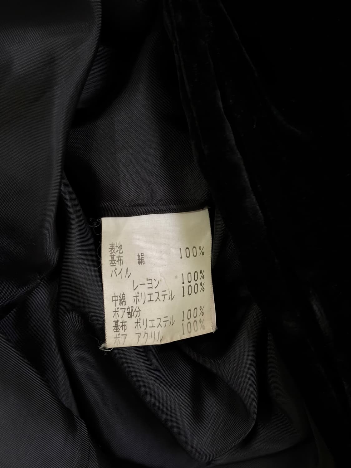 Jilliow voice 블랙 벨벳 무스탕 코트 상품이미지10