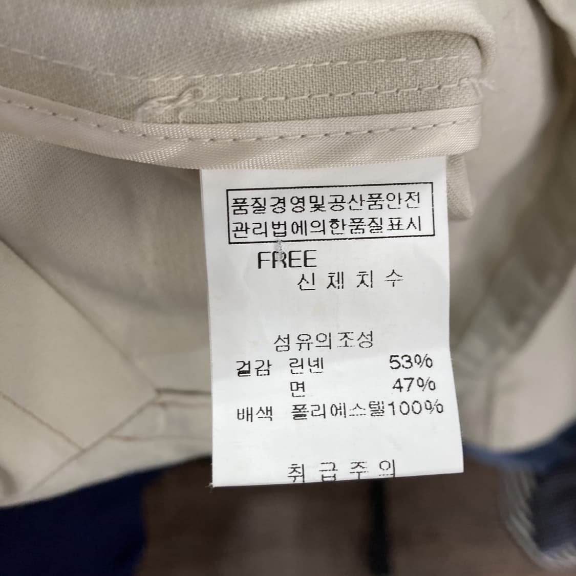 MIZ 여성면린넨자켓 FREE  상품이미지5