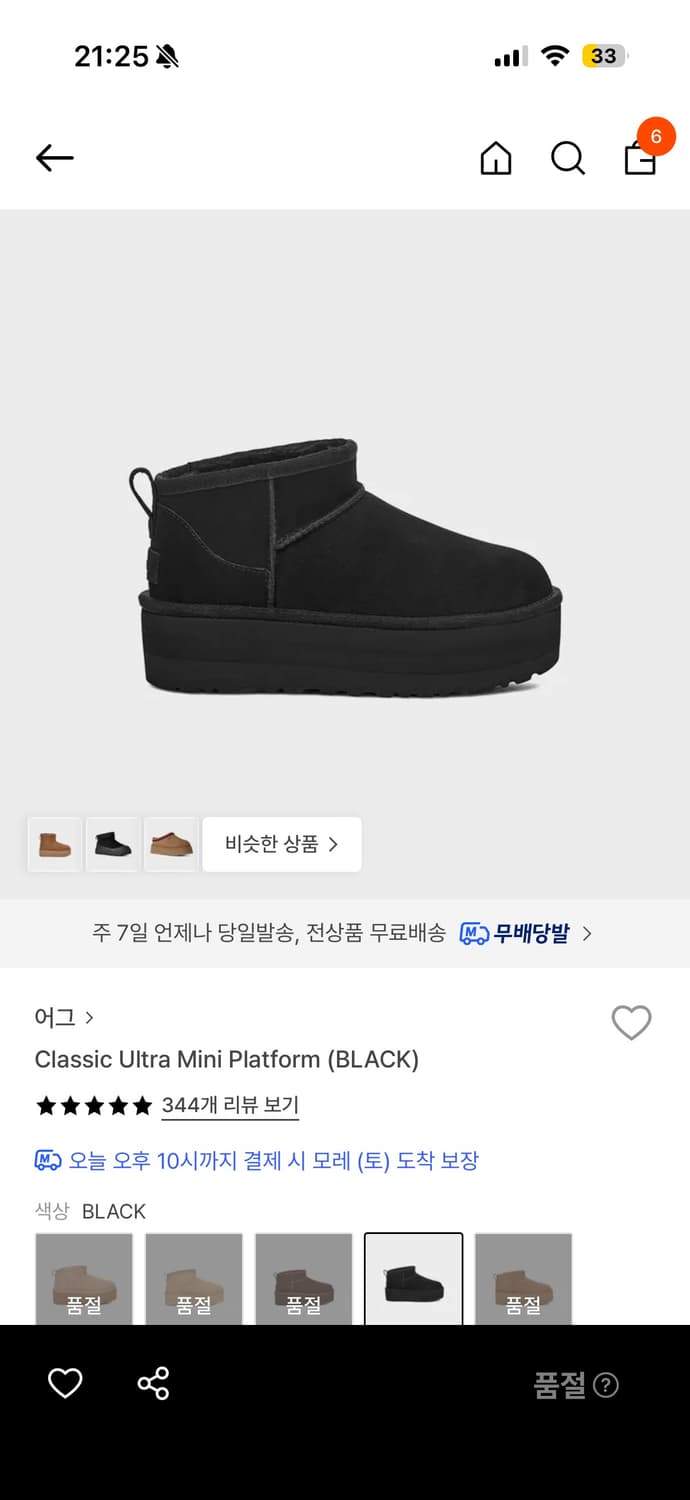 ugg 어그 classic ultra mini platform black 상품이미지1