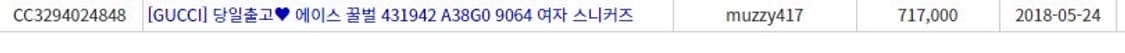 구찌 꿀벌 스니커즈 36.5 사이즈 상품이미지10