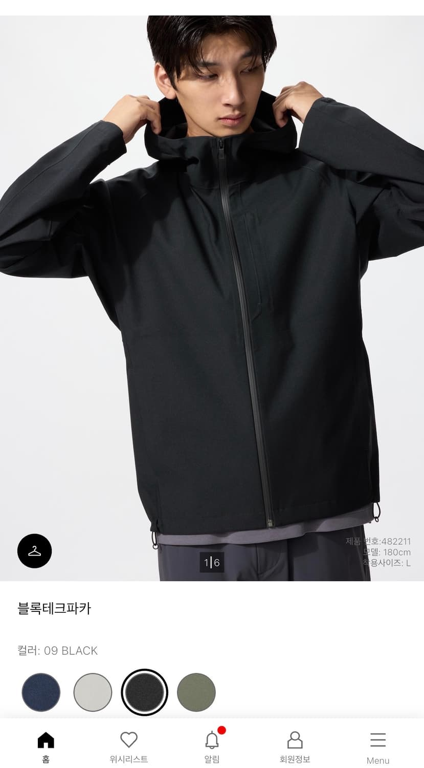 유니클로 블록테크파카 바람막이 상품이미지1