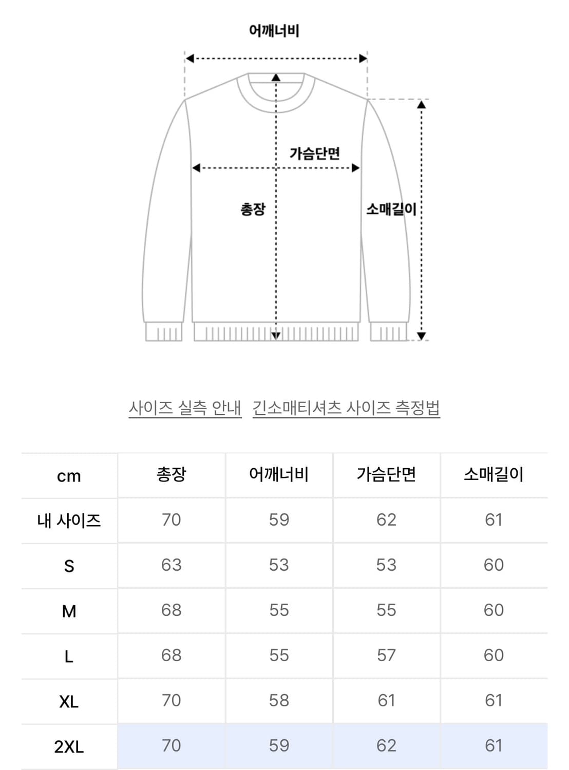 [새상품] 2XL) 아디다스 퍼널넥 트랙탑 블루 상품이미지7