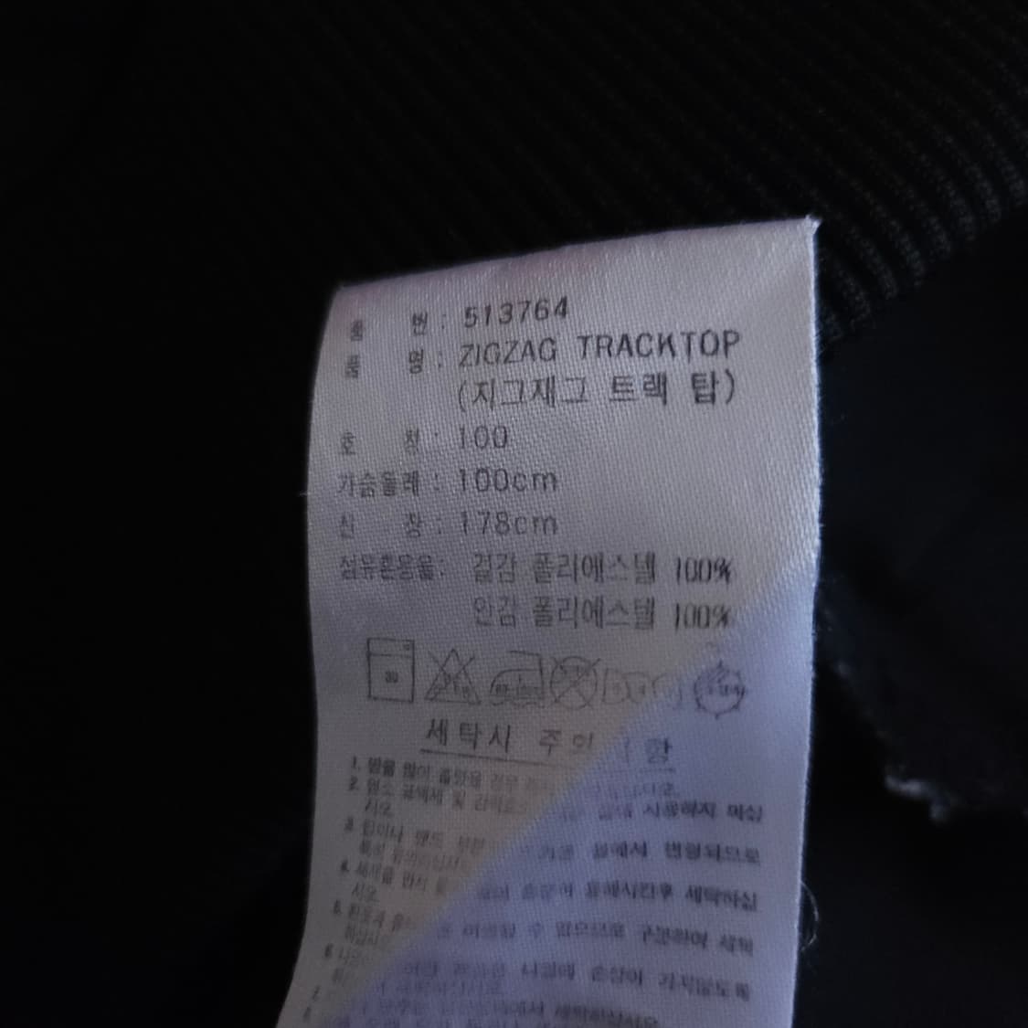 아디다스 져지 블랙 100-105 트랙탑저지 트레이닝 상품이미지7