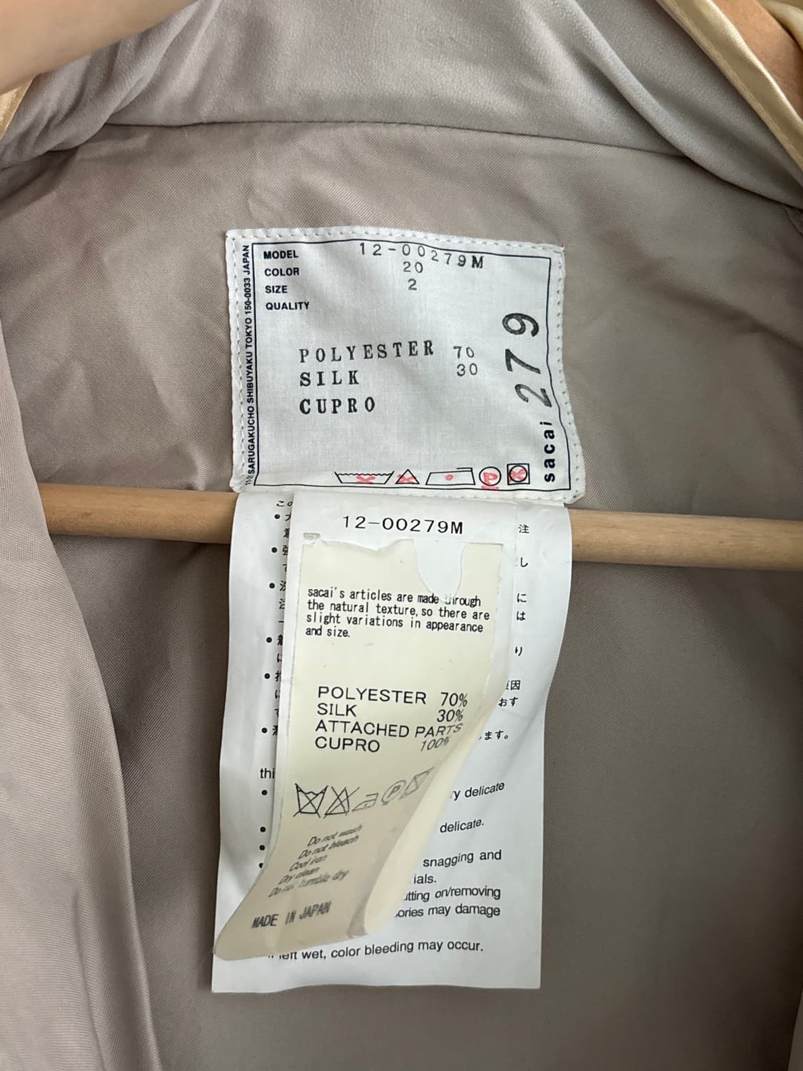 Sacai 사카이 밀리터리 베이지 실크 혼방 코트 상품이미지8