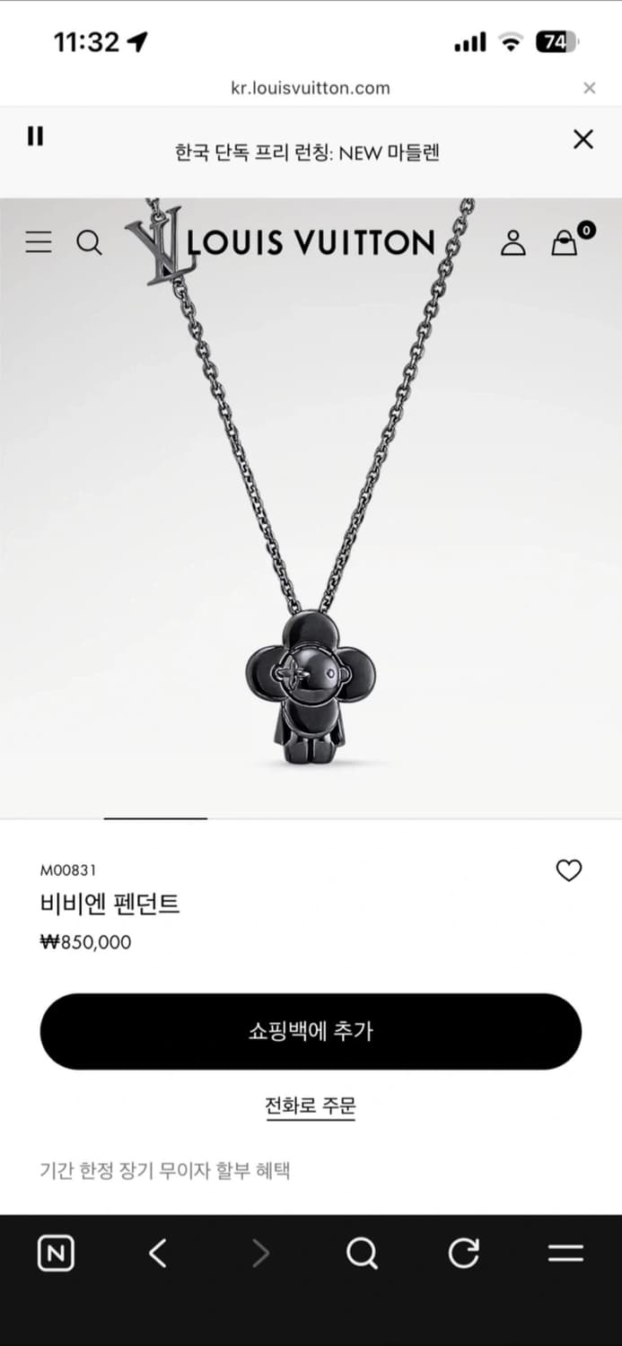 루이비통 비비엔 펜던트 목걸이 M00831 상품이미지2