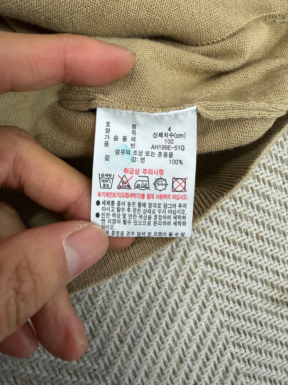 정품) 라코스테 남성 베이지색 가디건 100 상품이미지6