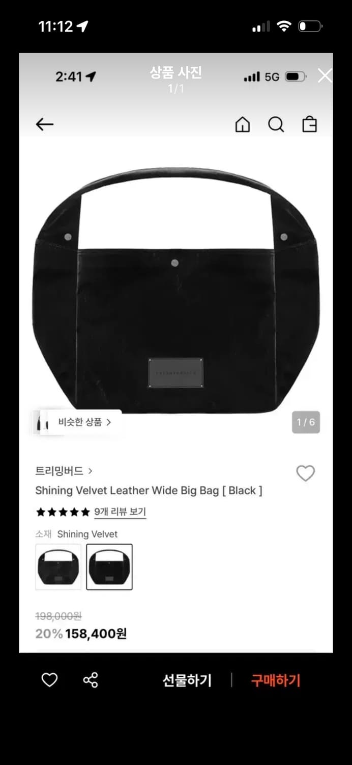 트리밍버드 샤이닝 벨벳 와이드 빅백 상품이미지1