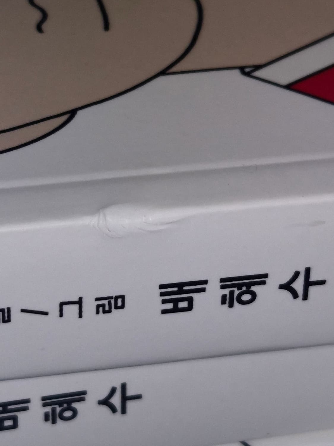쌍갑포차 1-10권 판매합니다. (1-4 개봉, 5-10 미개봉) 상품이미지3