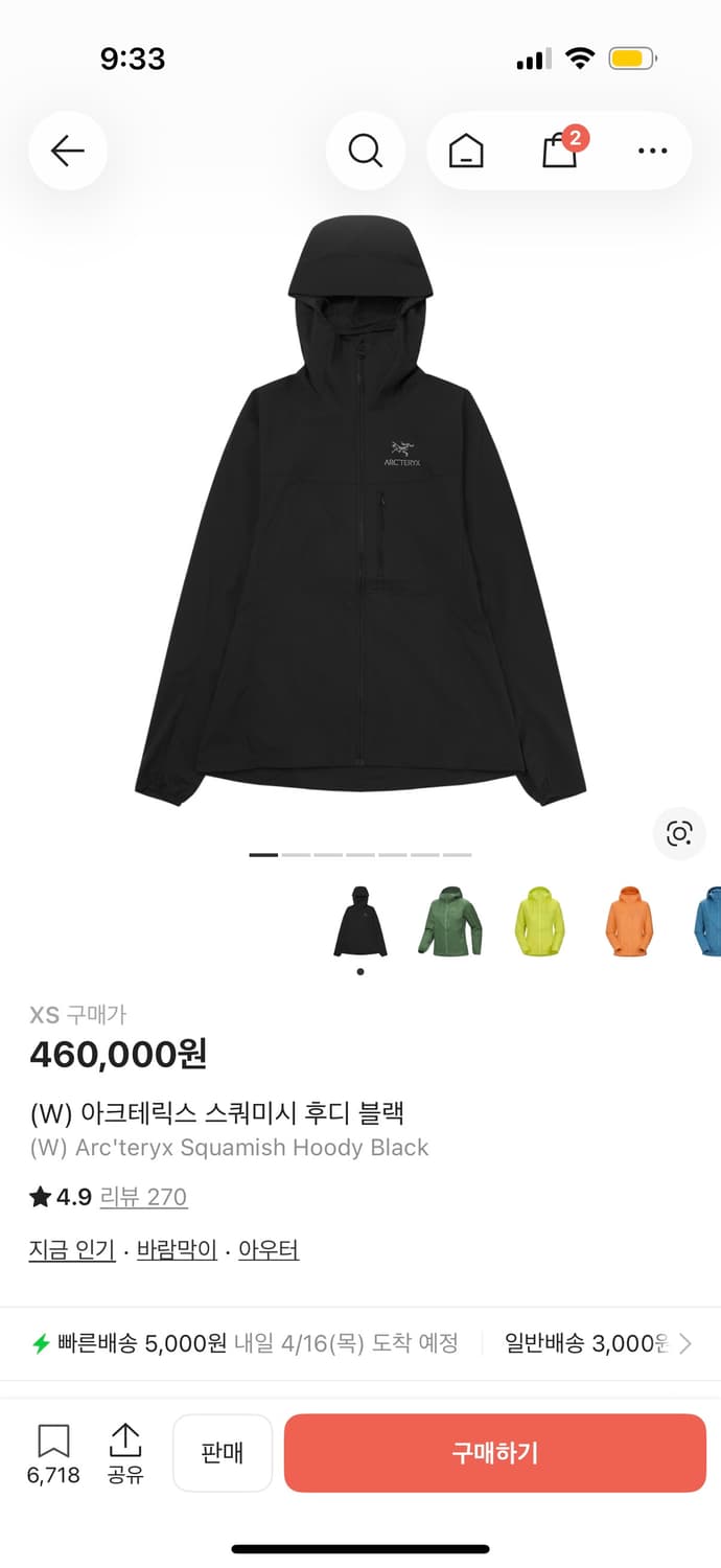 아크테릭스 스쿼미시 후디 블랙 XS 상품이미지1