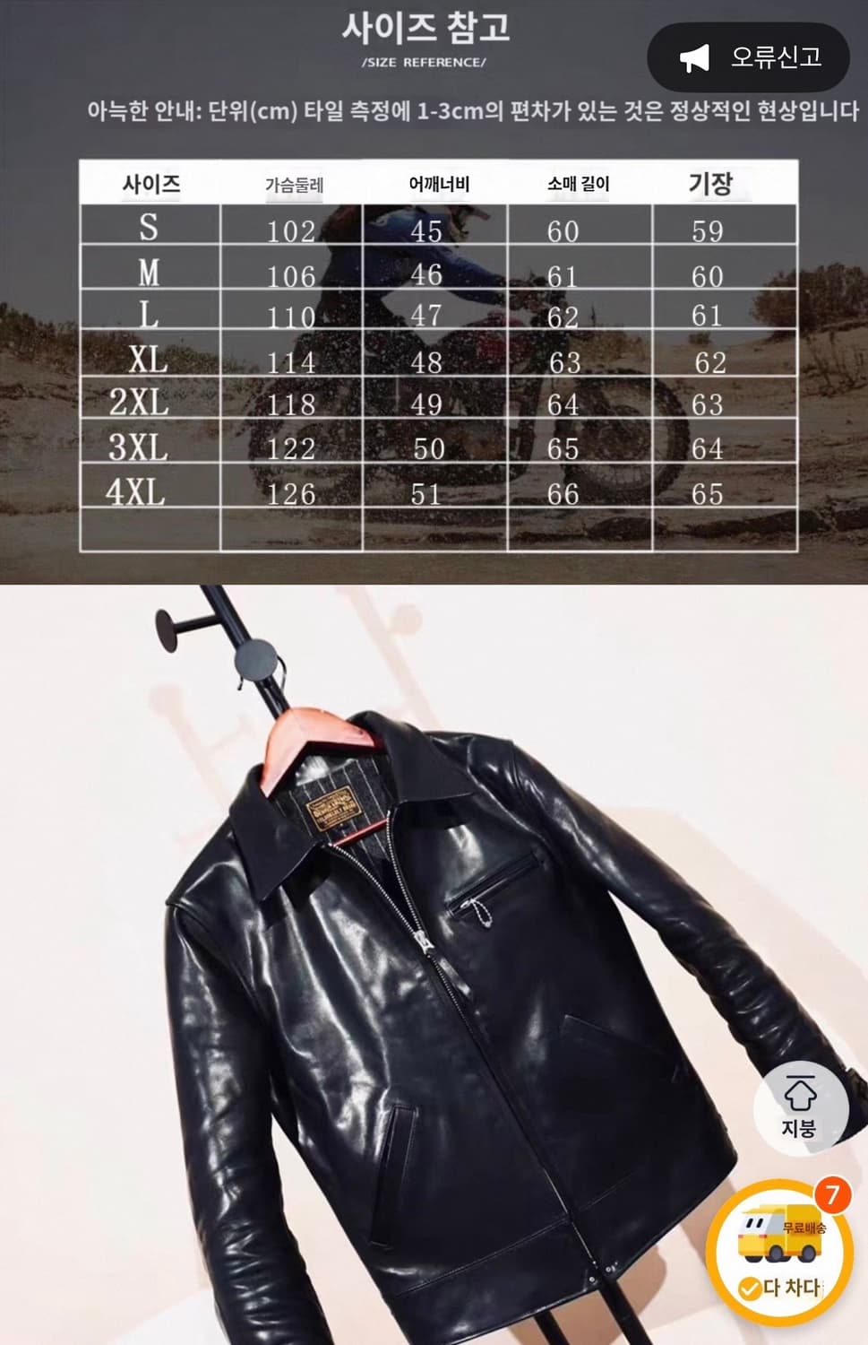 Veluokldly 1930 스포츠 자켓 리맥 상품이미지3