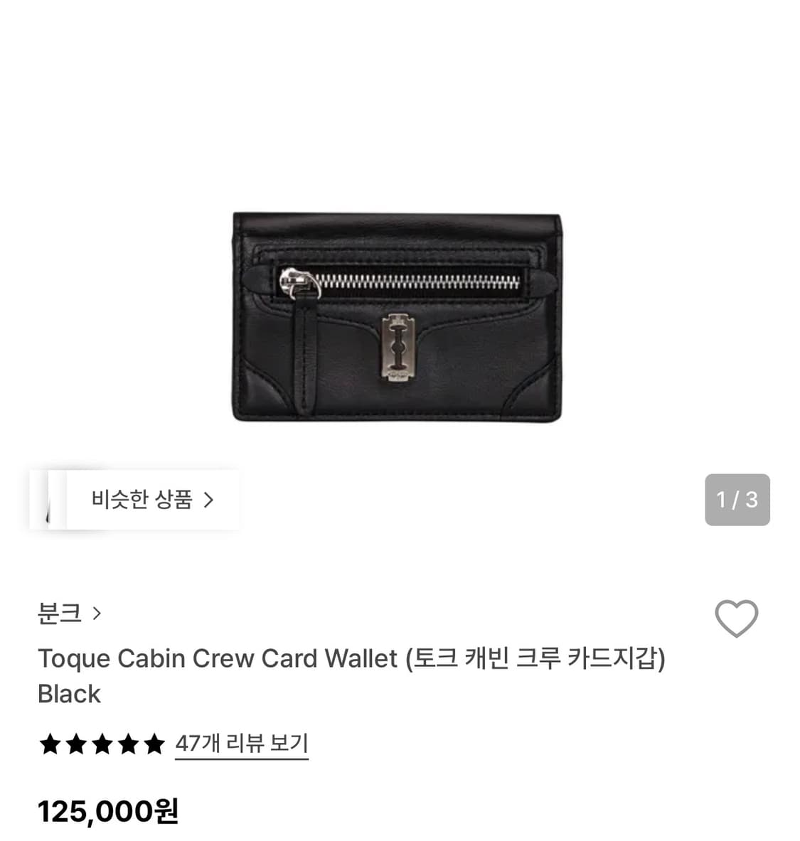 분크 토크 캐빈 크루 카드지갑 Black 상품이미지1