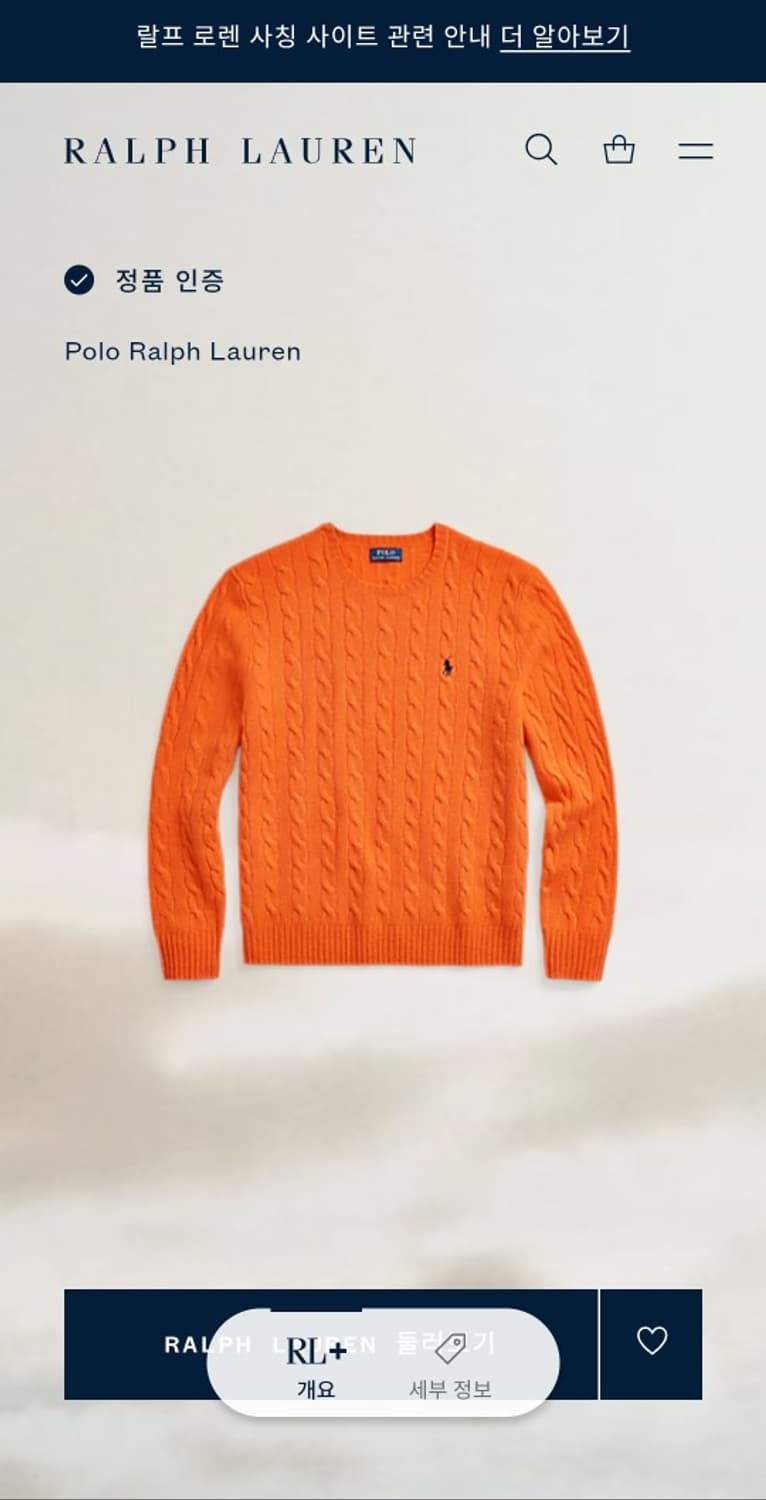 폴로 랄프 로렌 신형 QR 캐시미어 블렌드 케이블 니트 XXL 상품이미지1