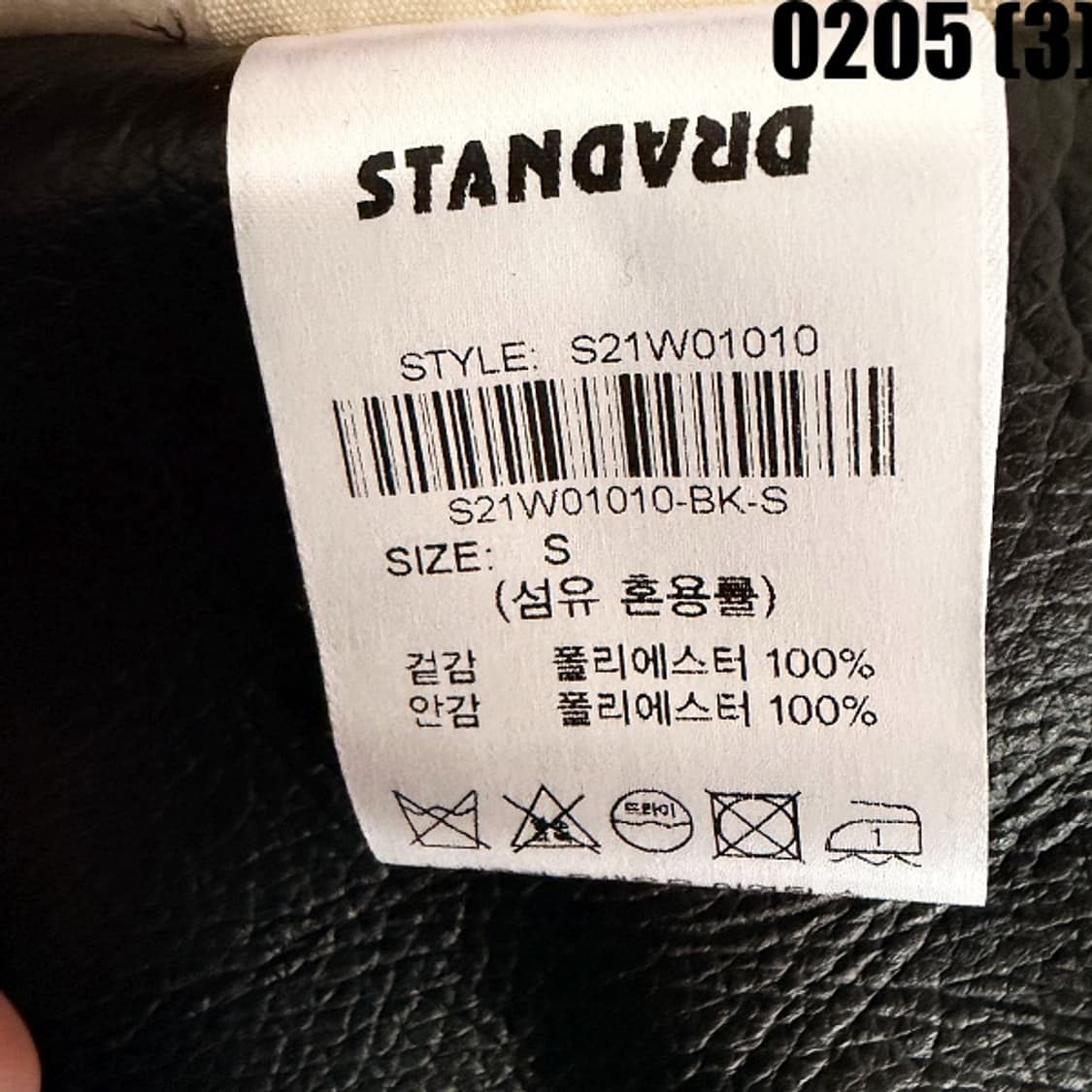 [S] 제너럴아이디어 인조 가죽 누빔 조끼 베스트 0205(3) 상품이미지5