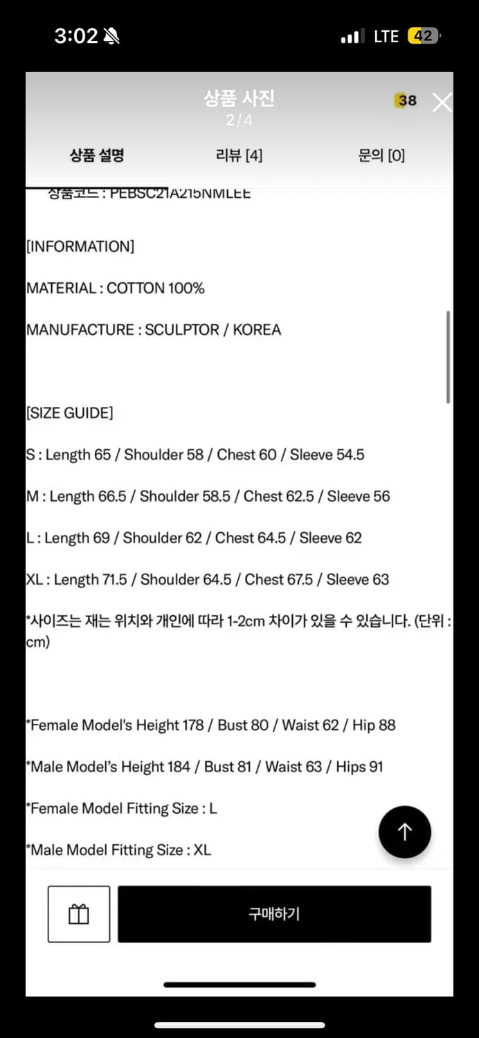 스컬프터 후로킹 호피 후드티 M (기모x) 상품이미지2