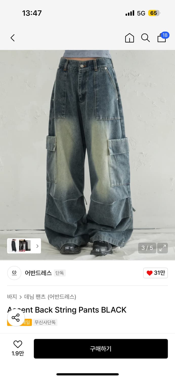 어반드레스 백 스트링 팬츠 블루 팝니다 상품이미지1