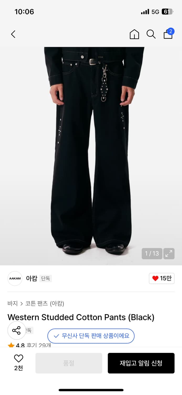 Aaakam 아캄 웨스턴 블랙 팬츠 2 사이즈 상품이미지2