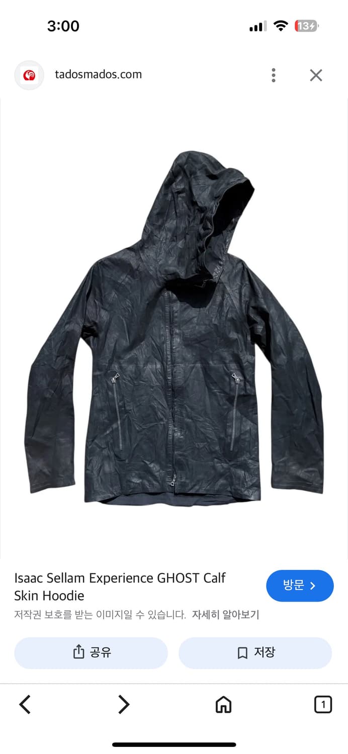 Isaac Sellam Experience GHOST Calf Skin 상품이미지2