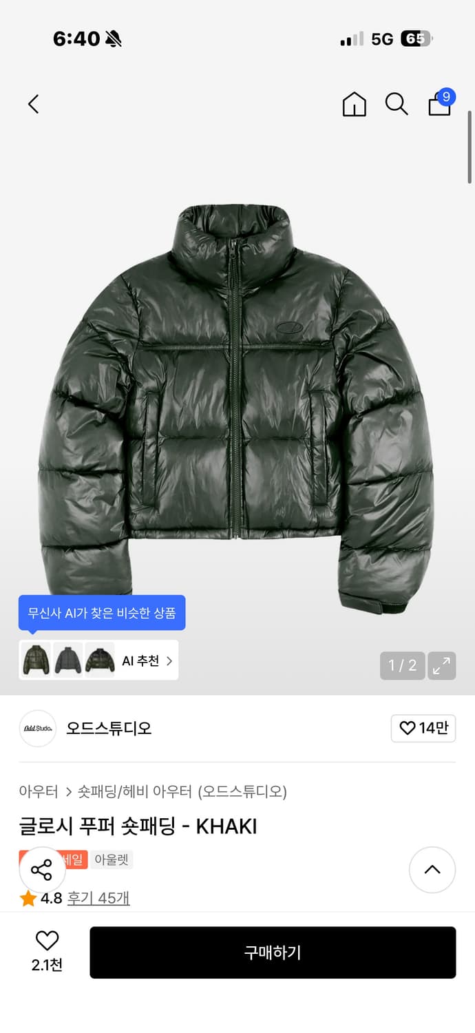 오드스튜디오 글로시 푸퍼 S 상품이미지1