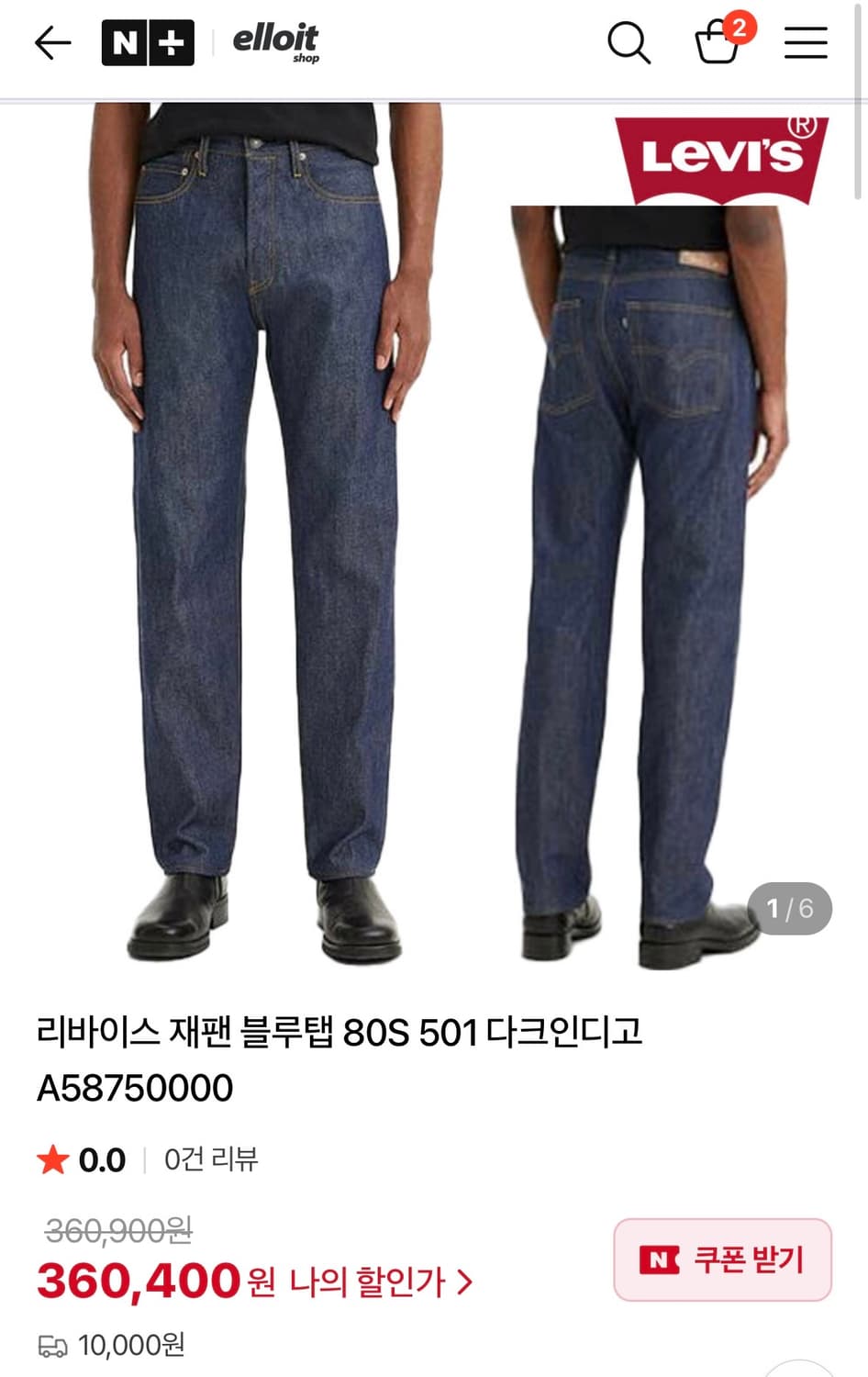 [새제품] 리바이스 블루탭 80501 린스드 32사이즈 상품이미지1
