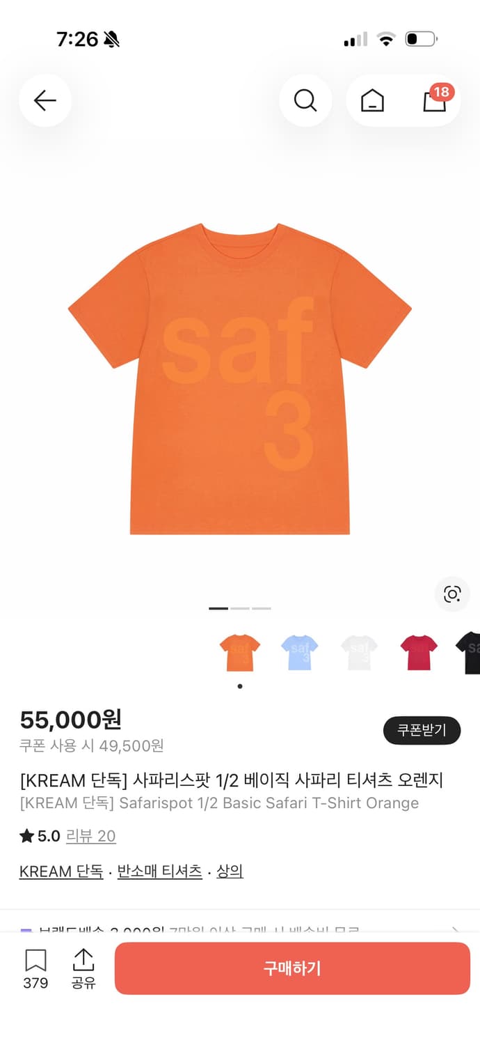 사파리스팟 상품이미지1