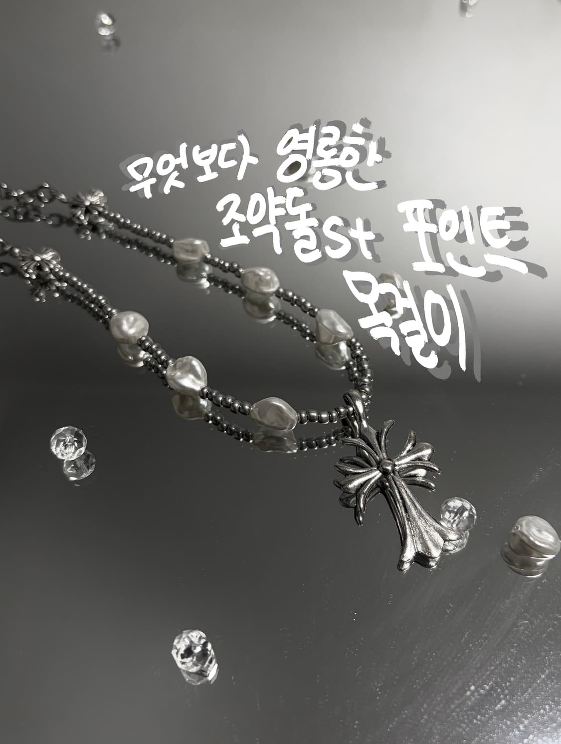 핸드메이드 자체 제작 팔찌&목걸이 상품이미지3