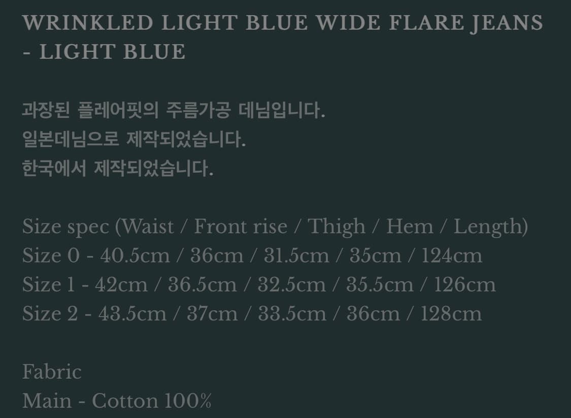 WRINKLED WIDE FLARE JEANS LIGHT BLUE 상품이미지2