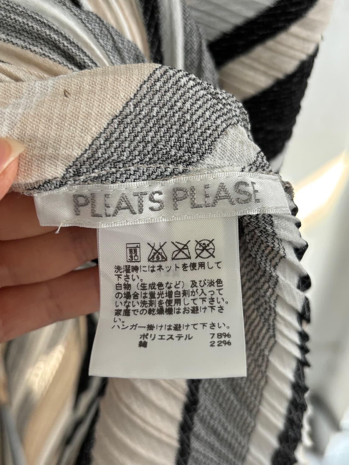 Pleats Please 플리츠플리즈 베이지 블랙 스트라이프 플리츠 자켓 상품이미지6