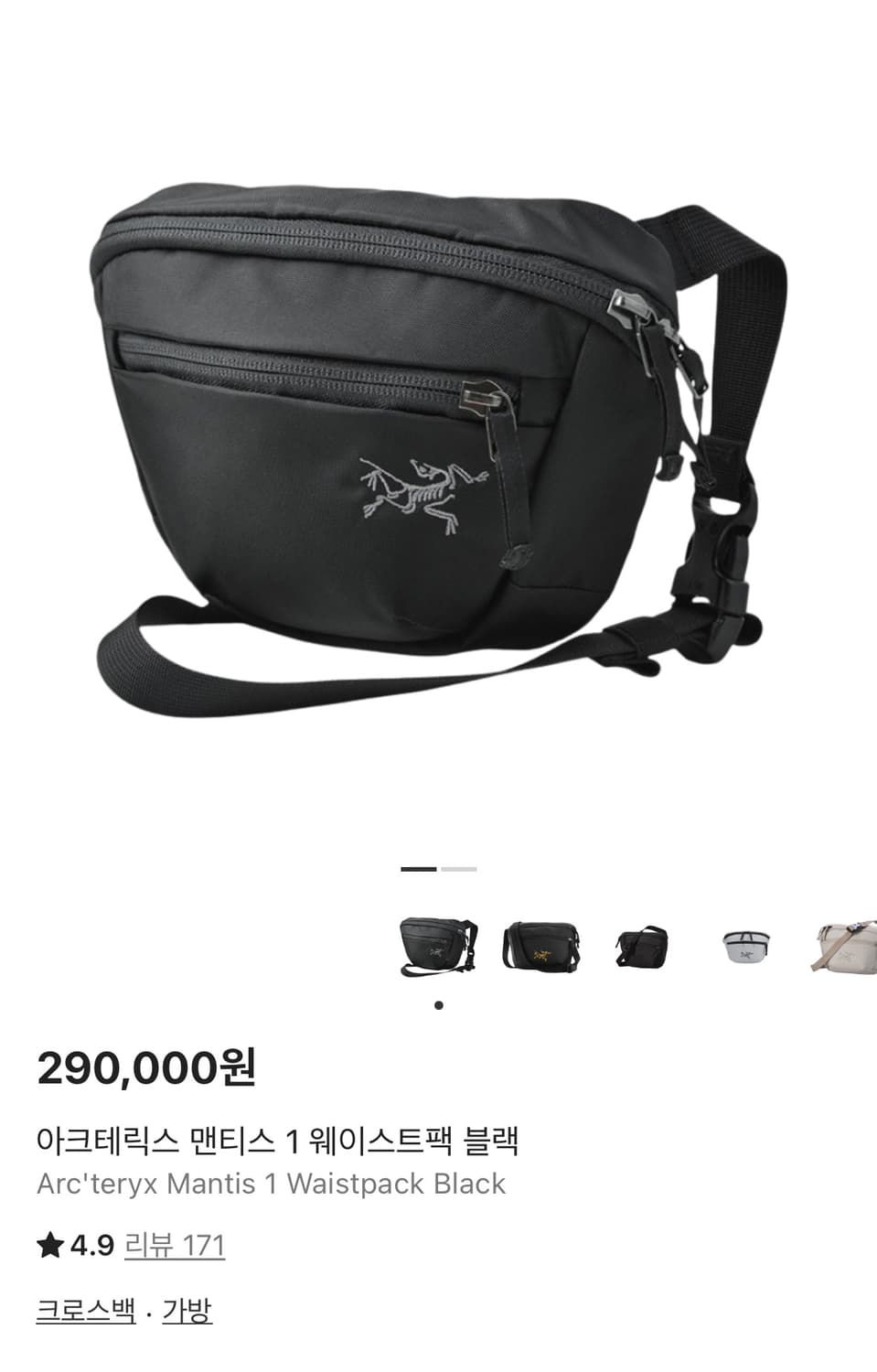 아크테릭스 맨티스1 웨이스트백 상품이미지1