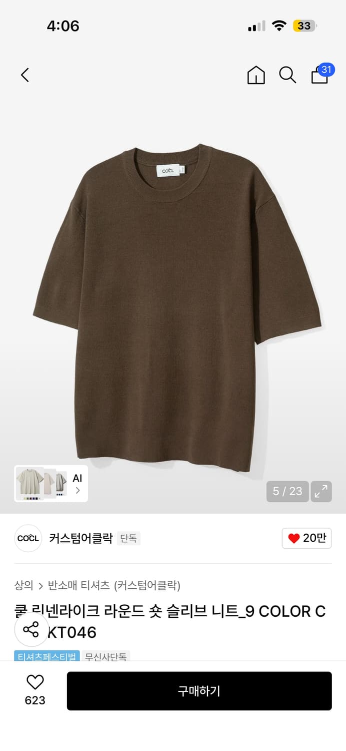 커스텀어클릭 반팔 니트 3종 일괄 상품이미지1