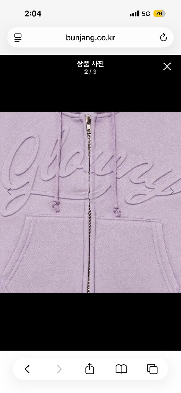 글로니 조던 피그먼트 크롭 후드집업 상품이미지2