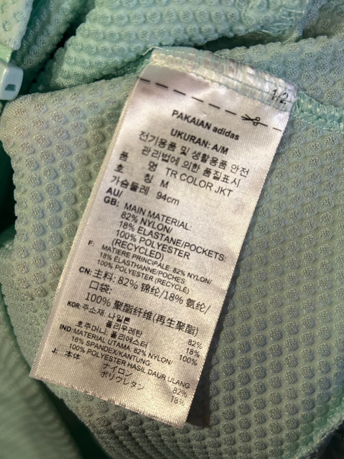 아디다스 메쉬 민트 져지 상품이미지3